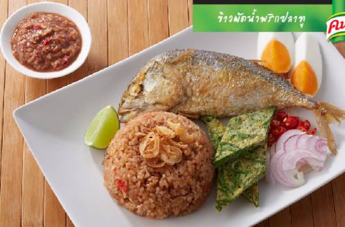 ข้าวผัดน้ำพริกปลาทู