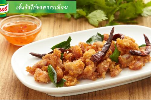 เอ็นข้อไก่ทอดกระเทียม