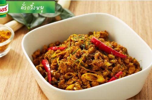 คั่วกลิ้งหมู