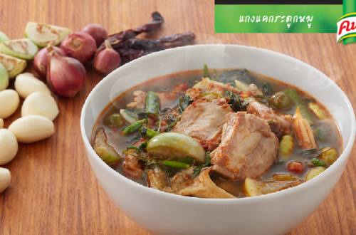 แกงแคกระดูกหมู